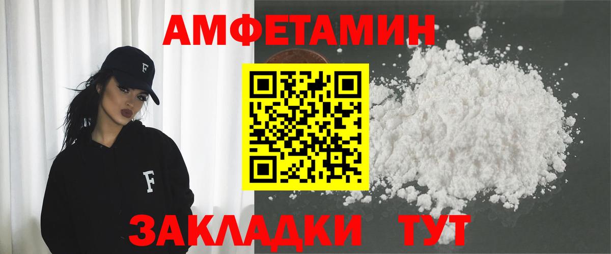 АМФЕТАМИН 97%  Вход с VPN  Белово 