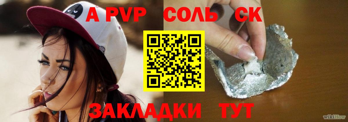 Альфа ПВП кристаллы  Вход с VPN  А ПВП  Белово  А ПВП кристаллы 