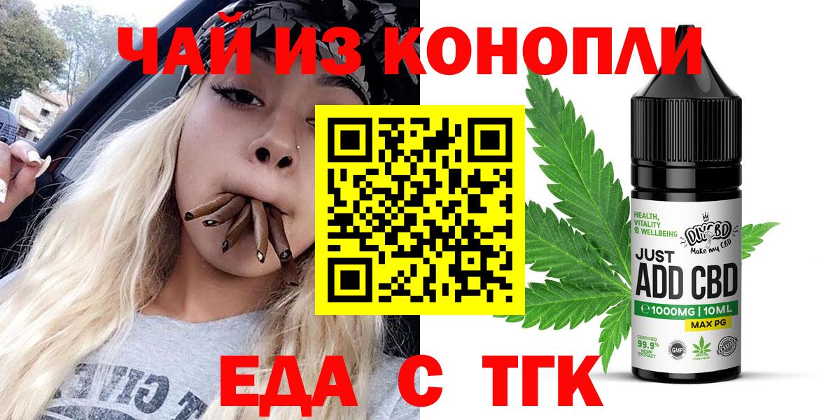 Cannafood конопля  Вход с VPN  Белово 