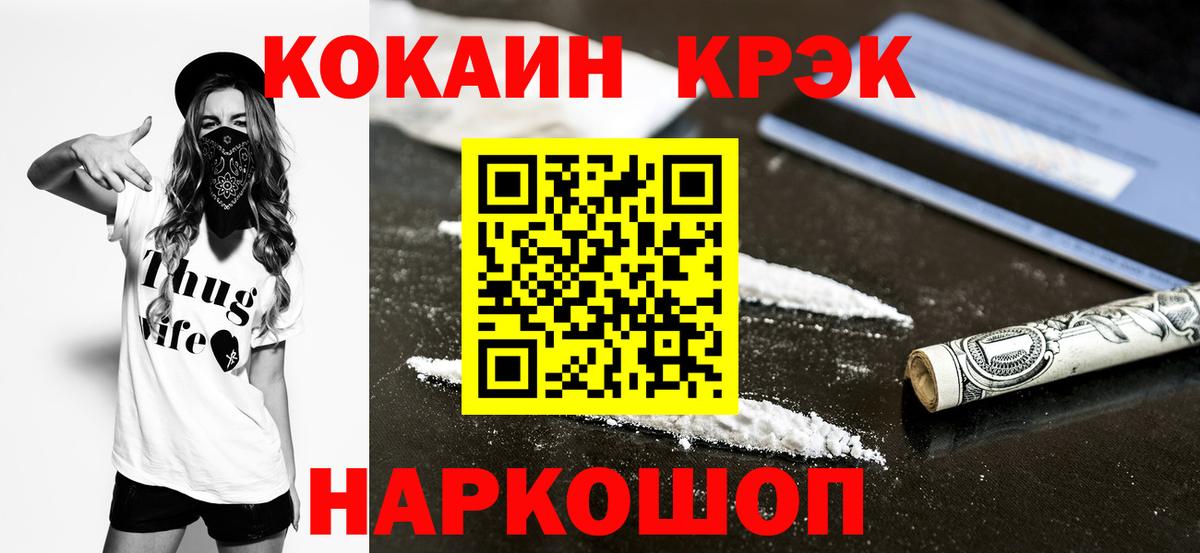 Cocaine Колумбийский  Вход с VPN  Cocaine Эквадор  Белово 