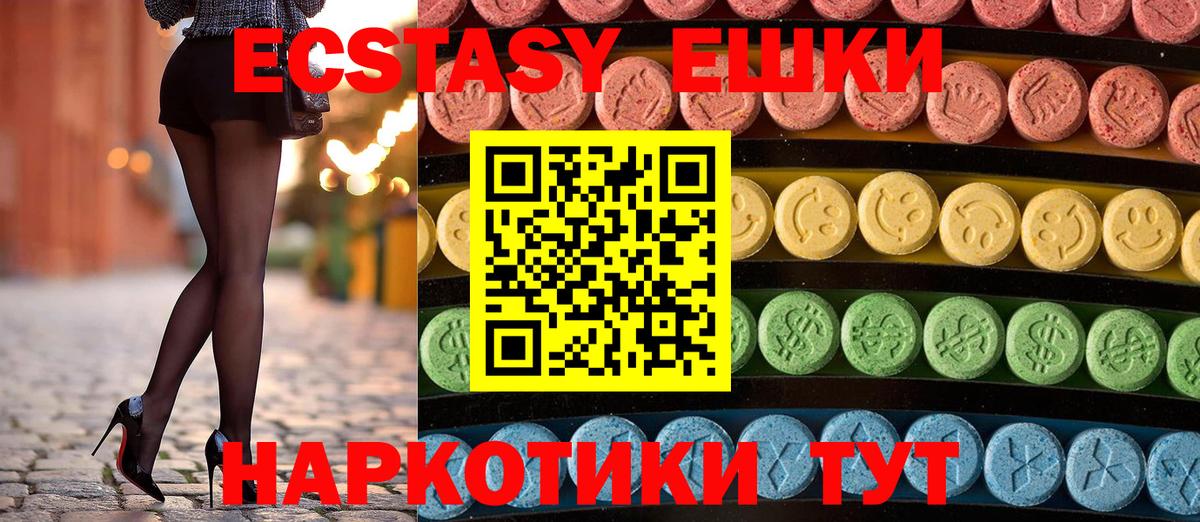 Ecstasy 300 mg Белово