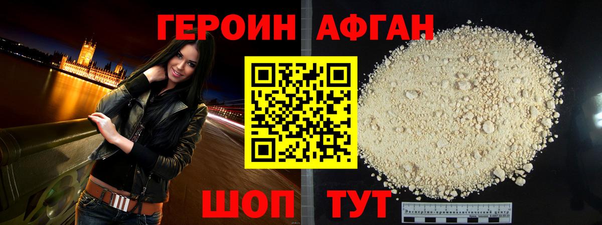 Героин герыч  Вход с VPN  Белово 