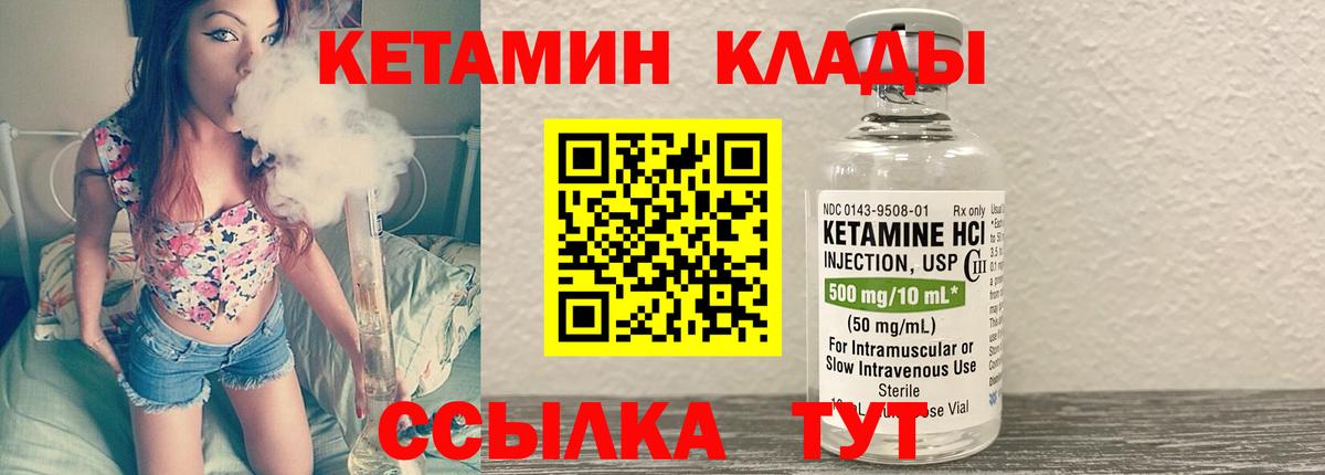 Кетамин ketamine  Вход с VPN  Белово  КЕТАМИН ketamine 