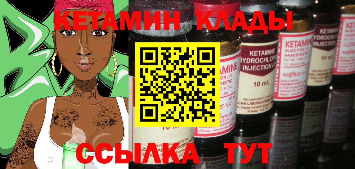 КЕТАМИН VHQ Белово