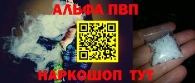 альфа пвп VHQ Ликино-Дулёво