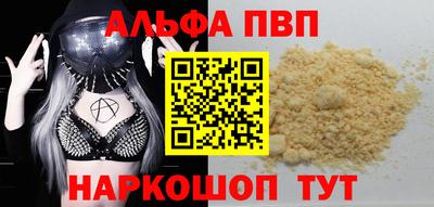 альфа пвп VHQ Ликино-Дулёво