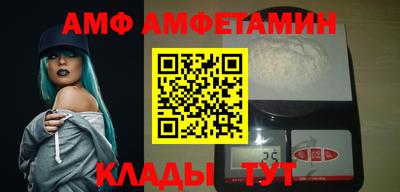 амфетамин Лесосибирск