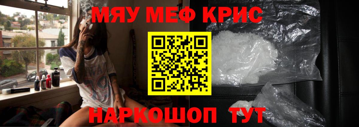 Белово  Меф 4 MMC  Мефедрон  Вход с VPN  Меф 