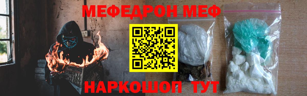 МЕФ мука Белово