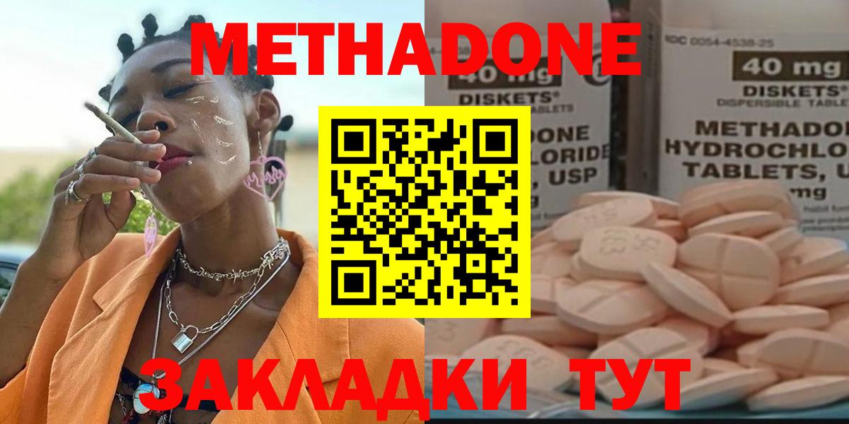 МЕТАДОН белоснежный Белово