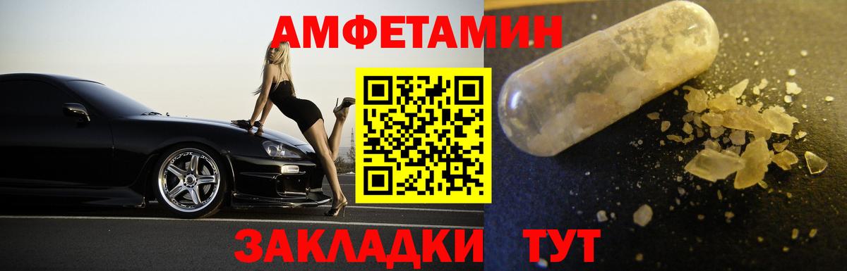 Белово  Первитин мет  МЕТАМФЕТАМИН  Вход с VPN 