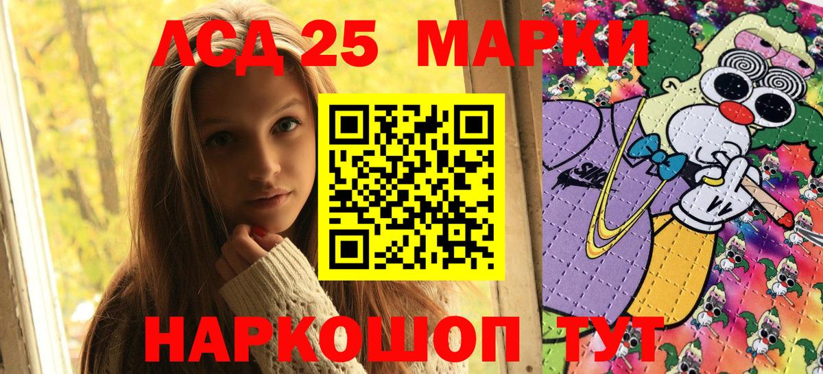 купить   Вход с VPN  Белово  Марки N-bome 1,8мг 