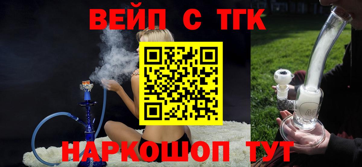 Дистиллят ТГК гашишное масло  Вход с VPN  сколько стоит  Дистиллят ТГК вейп с тгк  Белово 